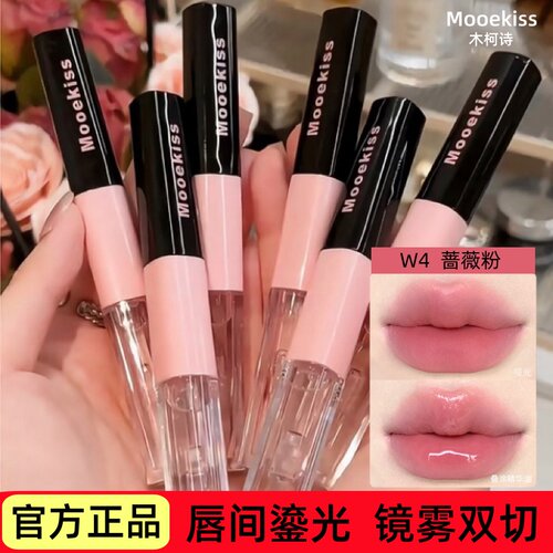 木柯诗双头唇釉唇泥唇霜不易沾杯保湿滋润唇蜜唇釉持妆显白口红