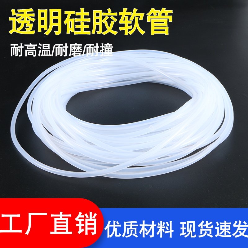 硅胶管软管弹性耐撕拉水管透明耐高温饮水机家用胶皮无味硅橡胶管,五金/工具,密封件,淘宝优惠券,粉丝福利购,淘宝优惠卷