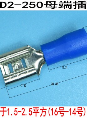 冷压端子FDD2-250母预绝缘6.3插簧冷压接线端子16-14号线1.5-2.5