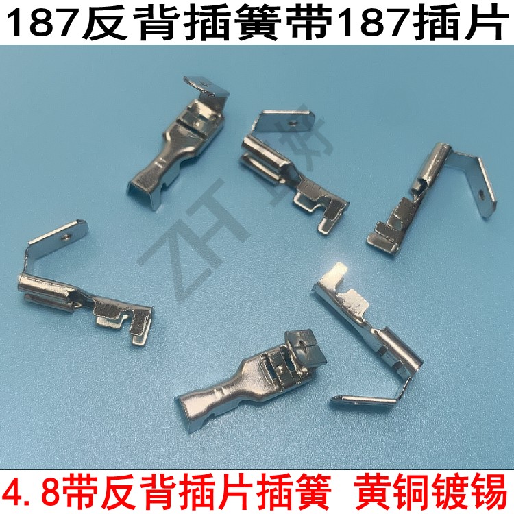 4.8插簧反背插簧接线端子