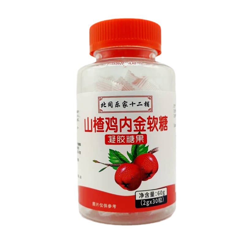 拍2发3北同乐家十二铺山楂鸡内金软糖凝胶糖果30粒正品新日期