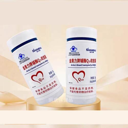 纽文斯金奥力牌辅酶Q10软胶囊