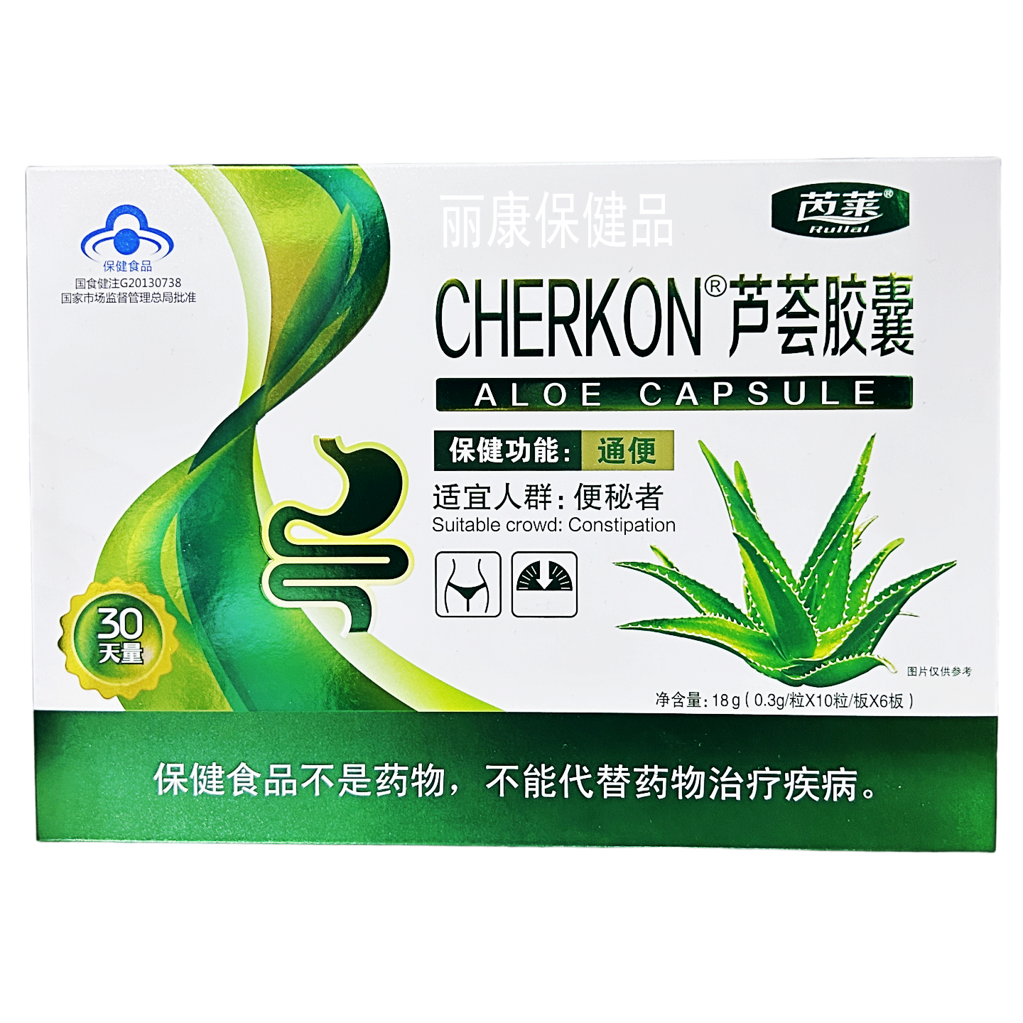 茵莱CHERKON芦荟胶囊18g（0.3g/粒*10粒/板*6板）,保健食品/膳食营养补充食品,芦荟,淘宝优惠券,粉丝福利购,淘宝优惠卷
