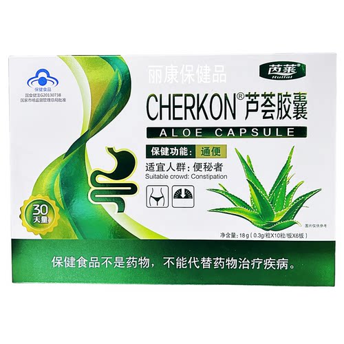 茵莱CHERKON芦荟胶囊18g（0.3g/粒*10粒/板*6板）