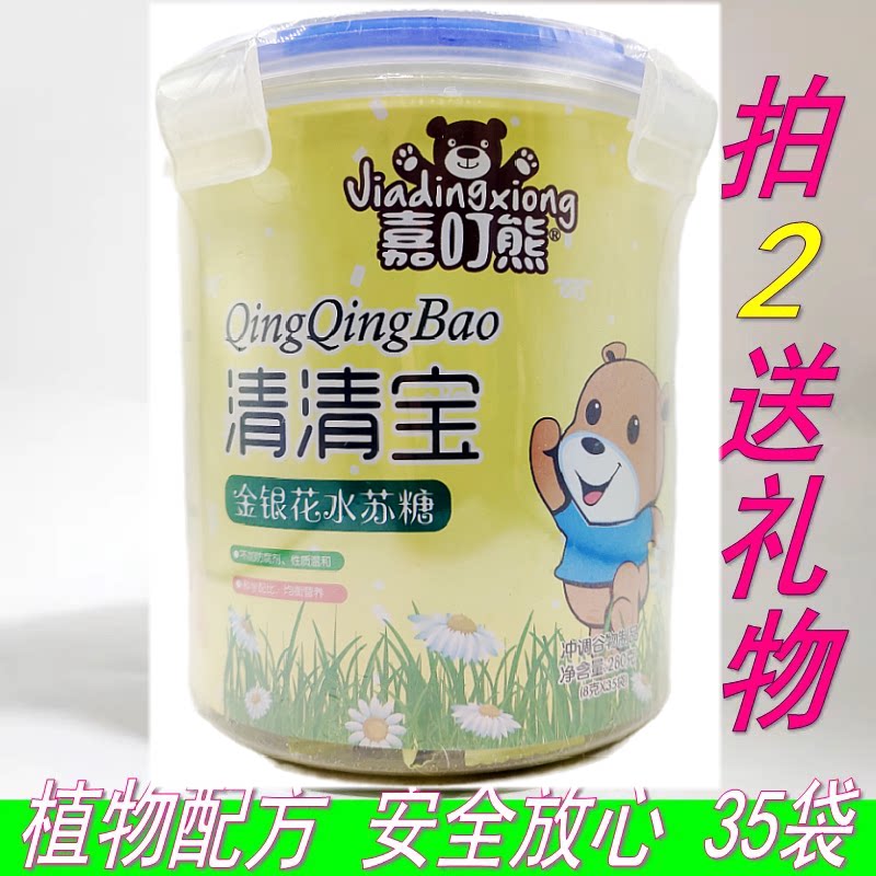 嘉叮熊清清宝金银花水苏糖清清宝清火宝清火火奶伴侣包邮