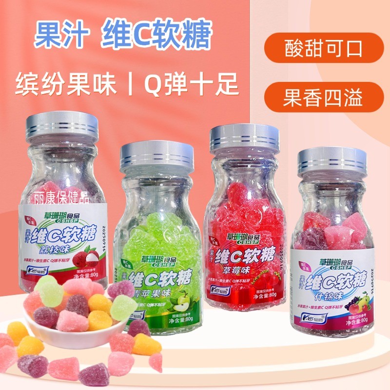 草珊瑚轻吻维C软糖果汁味瓶装Q弹酸甜草莓味苹果味什锦果味糖