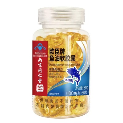 南京同仁堂六和乾坤欧臣牌鱼油软胶囊60g（1000mg/粒*60粒）