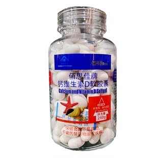 200粒 佰思佳牌钙维生素D软胶囊200粒装 粒 1.2g 240g