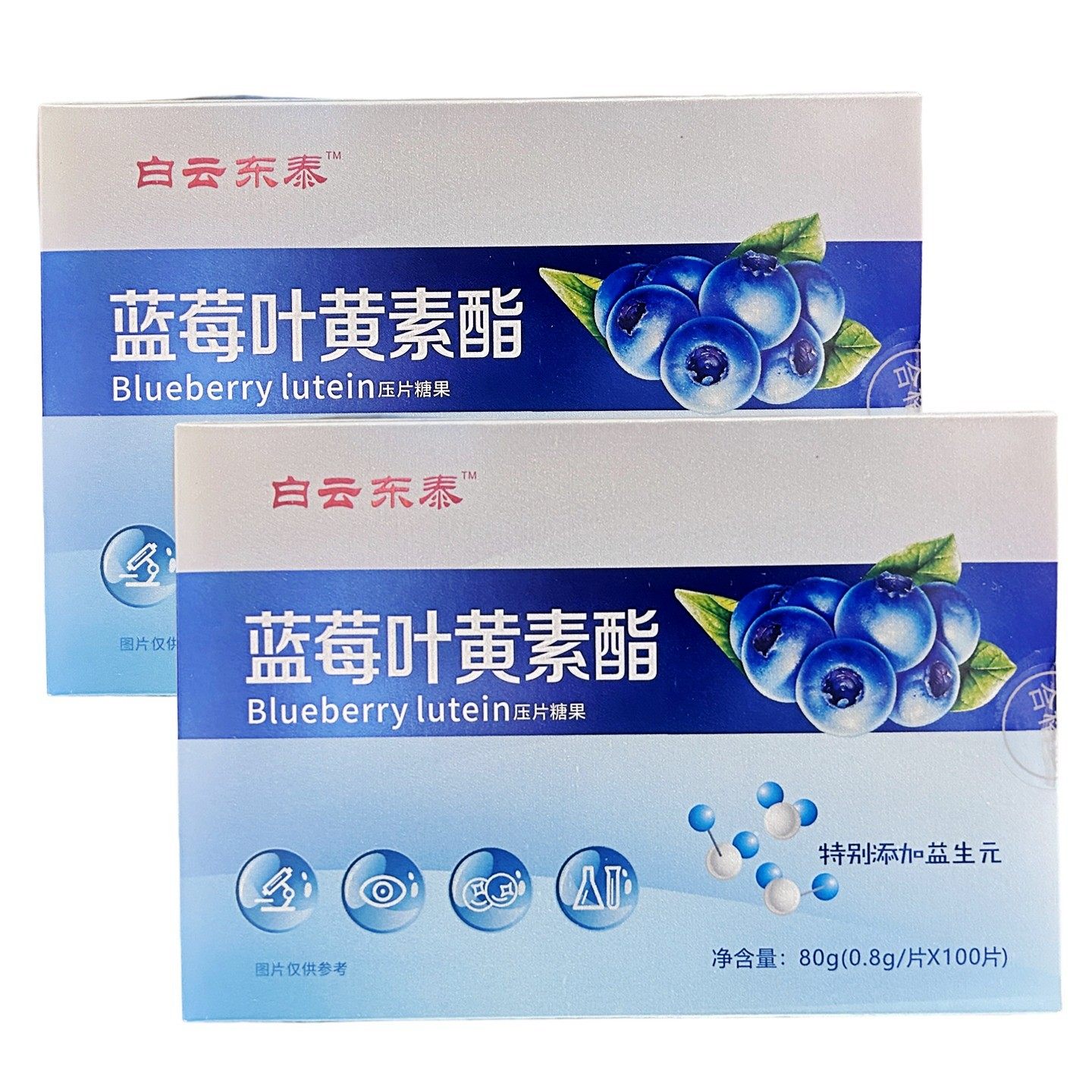 白云东泰蓝莓叶黄素酯压片糖果80g盒装100片/盒,零食/坚果/特产,功能糖果/压片糖果,淘宝优惠券,粉丝福利购,淘宝优惠卷