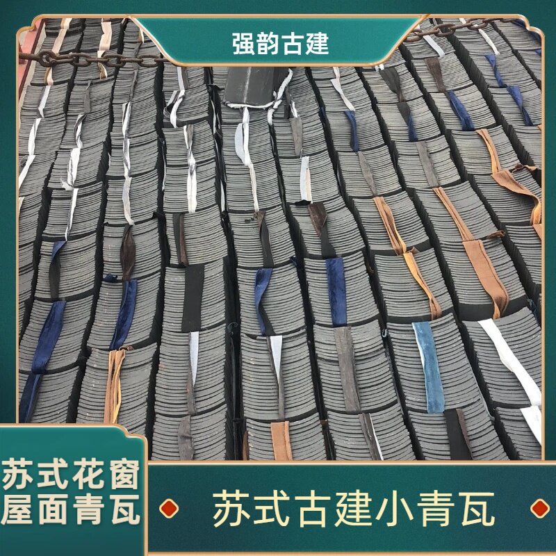仿古青瓦青灰瓦小青瓦
