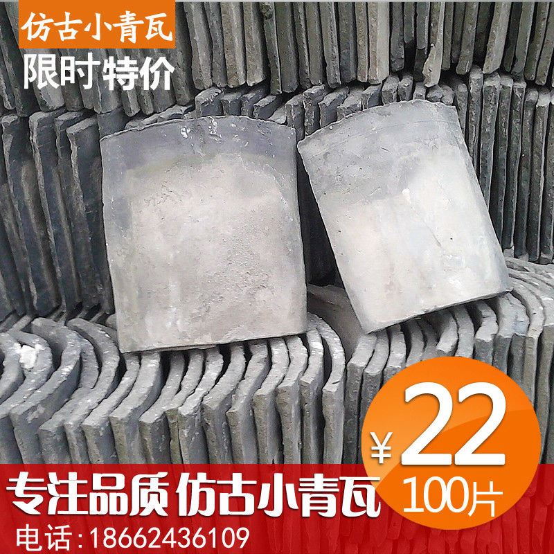 仿古小青瓦旧青瓦旧手工老瓦青砖青瓦屋檐瓦 瓦墙装饰瓦铺地瓦