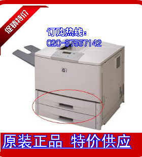 原装很新 惠普HP9000 9040 9050 9055纸盒 第二 第三纸盒 纸抽屉