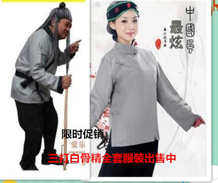 全套西游记三打白骨精老爷爷