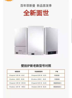 德国菲斯曼壁挂炉天燃气采暖A1JE/A1JD18/24kw