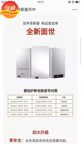 德国菲斯曼壁挂炉a1jea1jd24kw