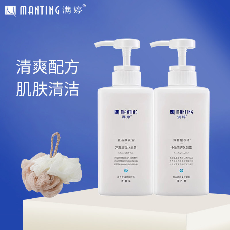 满婷氨基酸表活净澈清爽沐浴露深层清洁控油除螨沐浴乳花椒提取物