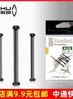 傲湖铅皮座不伤线钓鱼铅座大中小号卷铅皮座台垂钓渔具配件袋装