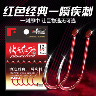 钓鱼人快鱼红牙伊势尼海夕溪流新关东蓝牙七彩鱼钩千又伊豆歪嘴钩