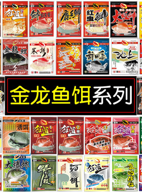 金龙鱼饵开口料狂道鲫鲤草天下无双米诱饵野钓大板鲫青草鳊鱼钓饵