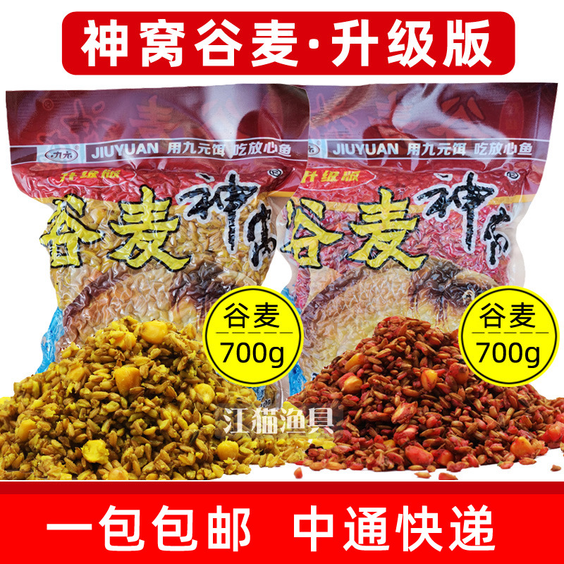 九元鱼饵神窝谷麦窝料升级版水库野钓鲫鱼鲤鱼草鱼鳊鱼诱钓饵料
