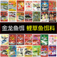 金龙鱼饵狂道鲫鲤草鱼饵料新四季 天下无双米诱饵开口料大板鲫钓饵