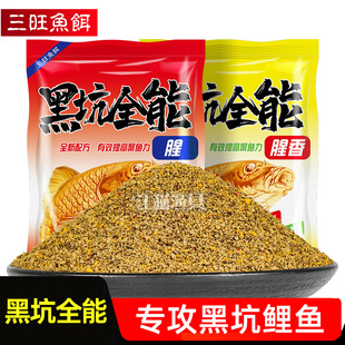 三旺鱼饵黑坑全能腥香鲤鱼散炮饵料裸斑滑鱼鲫鱼草鱼搓饵综合饵