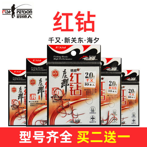 红牙溪流海夕千又伊势尼伊豆鱼钩