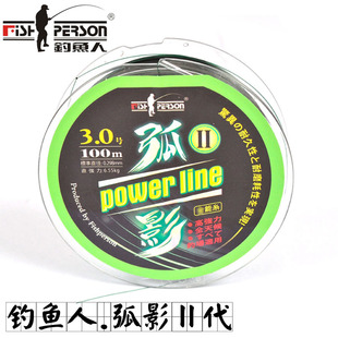 钓鱼人鱼线弧影2代50/100米主线尼龙线钓线手海竿矶钓鱼线强拉力