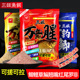 三旺鱼饵野钓全能腥香鲫鱼鲤鱼草鱼罗非饵料搓拉饵四季 综合钓鱼饵
