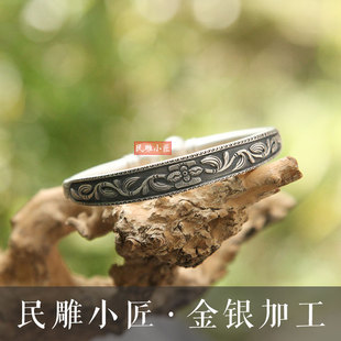 民雕小匠 蔓草南瓜头银手镯足银999银镯子复古纯银手镯定制加工
