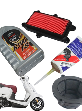 光阳摩托CK150T-5-15-13/ANY LIKE150莱克150机油空滤齿轮油保养