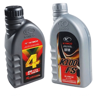 光阳摩托弯道情人150/LIKE150/动丽G150/H150/X150/全合成机油/SL