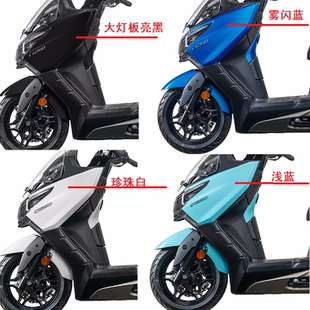 光阳摩托CK250T-11CT250/CT300ABS原装前大板灯护板车壳外壳前围