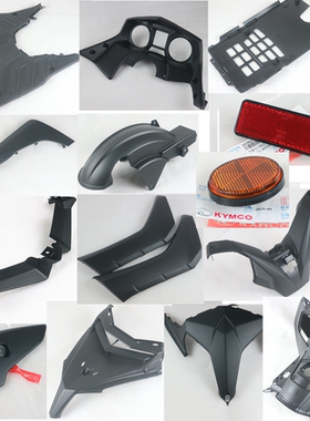 光阳CK250T-11/CT250/CT300ABS全车外壳黑色PP件车壳内箱护板壳