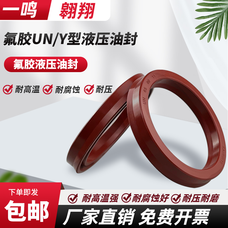 氟胶耐高温耐酸碱耐腐蚀耐压耐磨