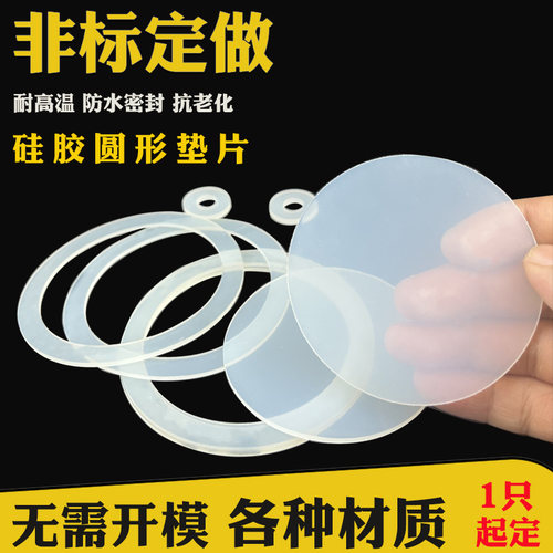 硅胶防水抗老化耐高温