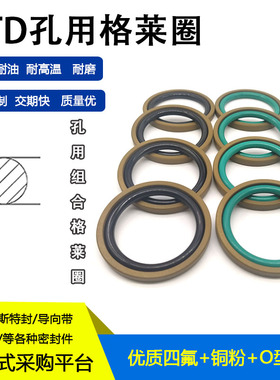 STD孔用格莱圈活塞密封圈165/170/175/180/185/190/195*6.3*8.1