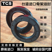 120 7.5 进口TCS骨架油封100 130 125 16NBR
