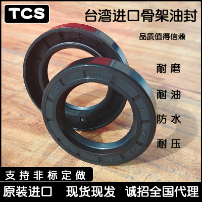 台湾进口TCS骨架油封125/128/130*145/150/160/200*12/13/15 防水