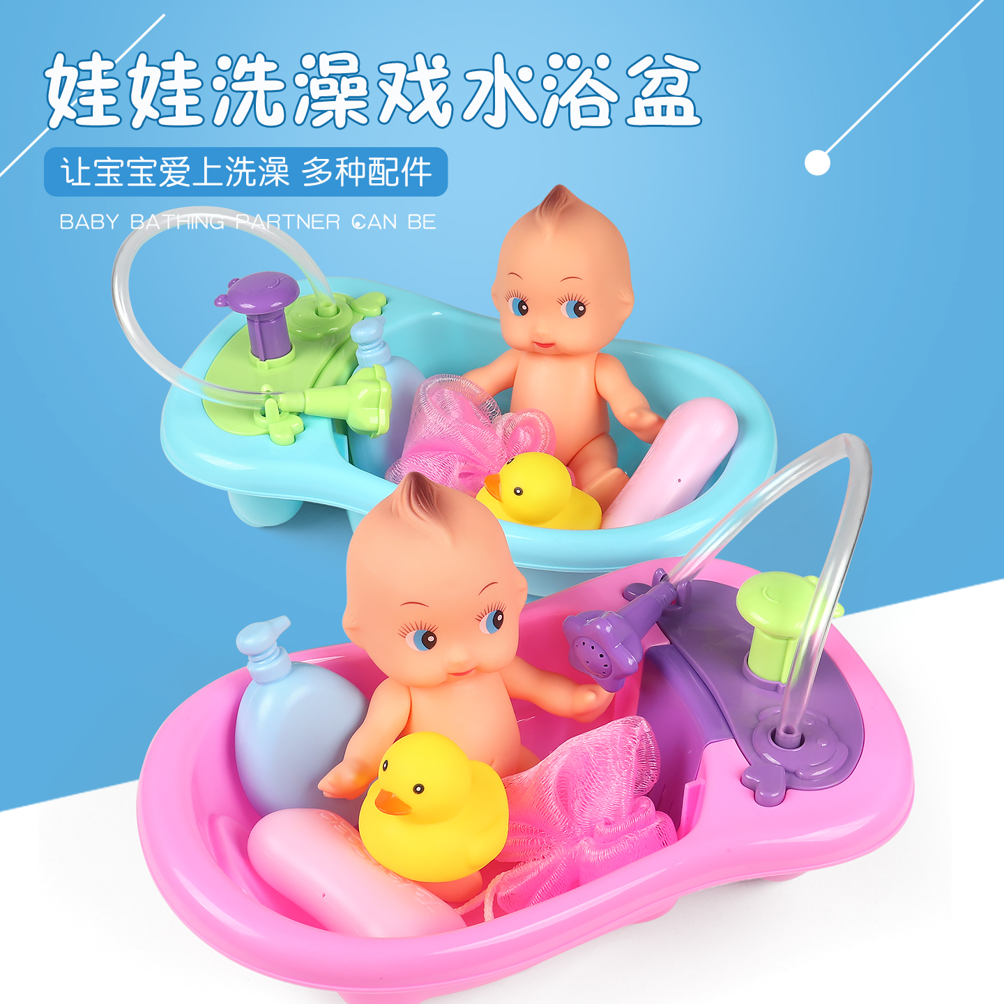 宝宝洗澡玩具仿真娃娃玩偶戏水浴盆玩水儿童益智过家家女孩子礼物