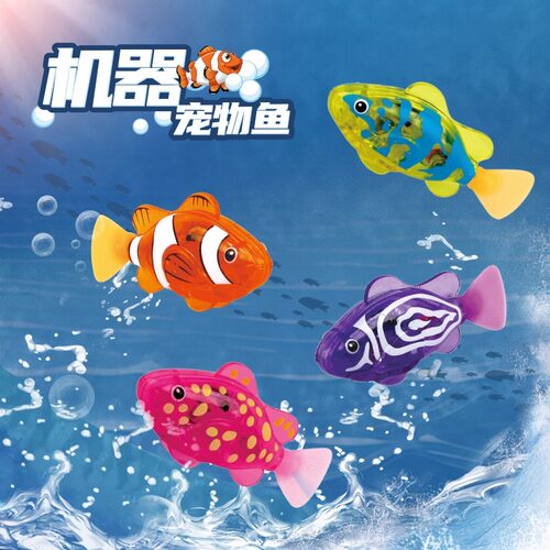 儿童电动仿真戏水感应发光摇摆鱼