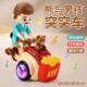 抖音儿童电动特技小熊三轮车会动旋转灯光音乐婴儿益智男女孩玩具