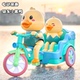 儿童电动网红小黄鸭子特技三轮车婴儿会唱歌跳舞男孩女孩宝宝玩具