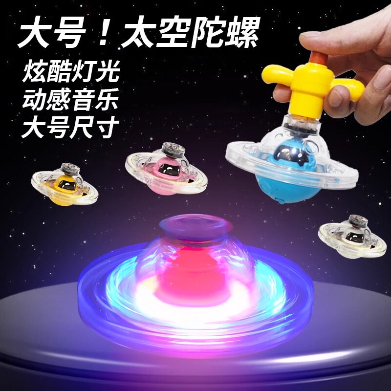 飞碟陀螺枪儿童户外玩具旋转弹射飞天发光竹蜻蜓发射器飞盘男女孩