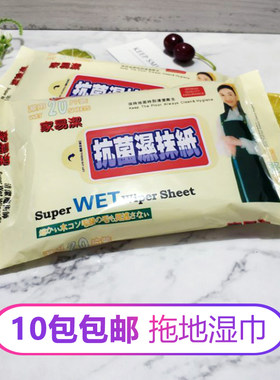 包邮20片除尘免手洗替换湿抹布