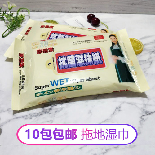 包邮20片除尘免手洗替换湿抹布