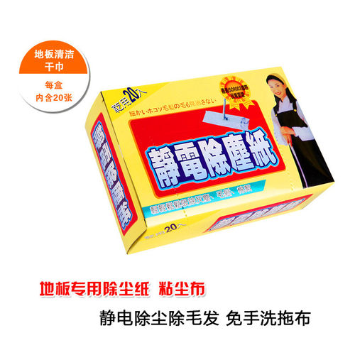 家用一拖净平板拖把布除尘纸巾20片静电除尘纸无尘布拖把替换干巾