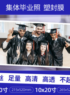 王者塑封塑封膜过塑膜足丝足厚