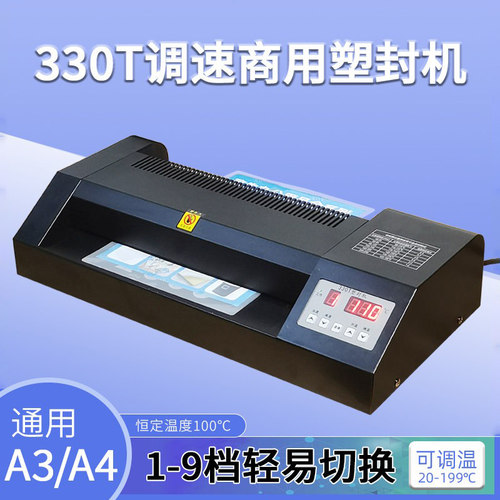 轻松变速1-9档大胶辊一键退膜