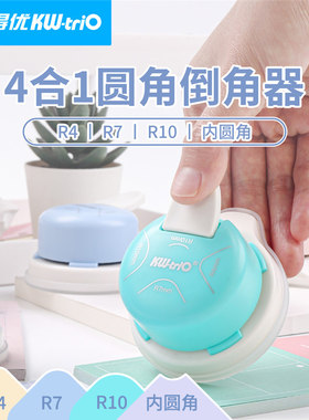 四合一圆角器倒角器